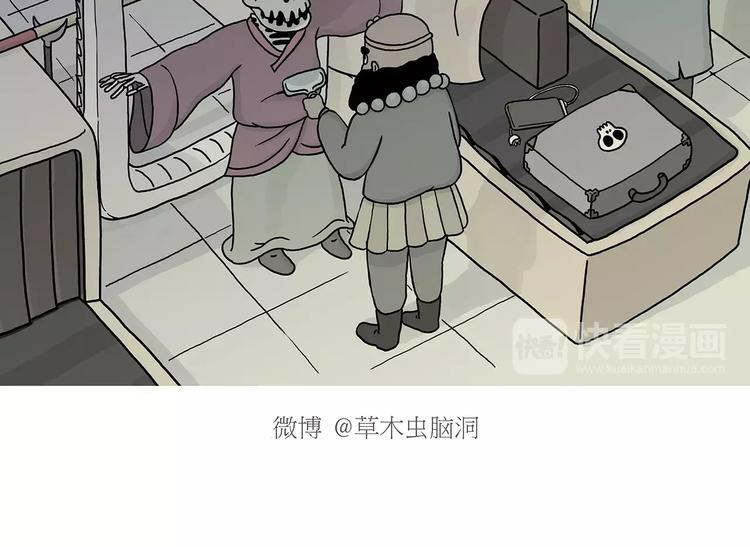 绘心动漫漫画,第158话 蚊子的生日蛋糕2图