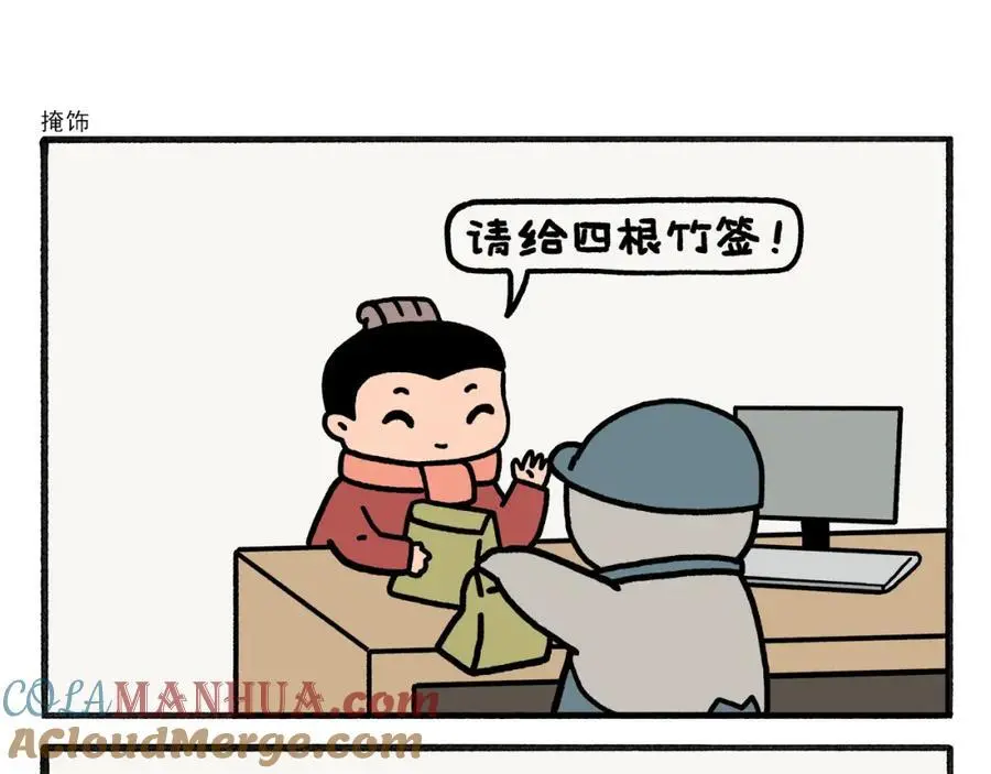 绘本故事3-6岁经典漫画,第462话 失控的金箍棒1图