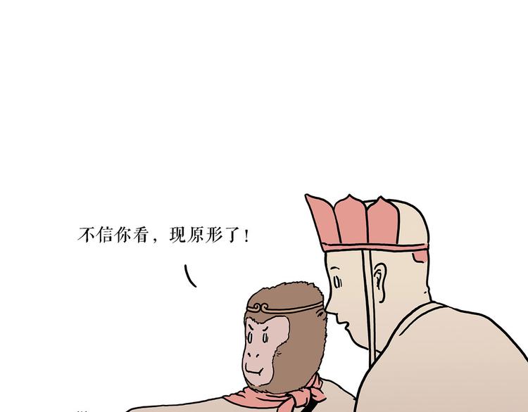 慧心一笑漫画,抓娃娃1图