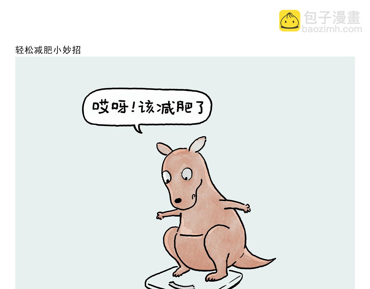 绘心一笑绘画图片漫画,第391话 脑机接口1图