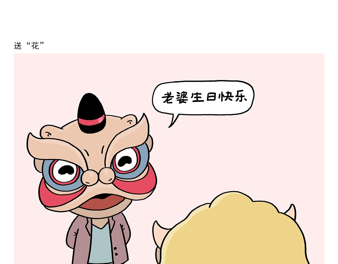 绘心书画漫画,第395话 一路走一路攒2图