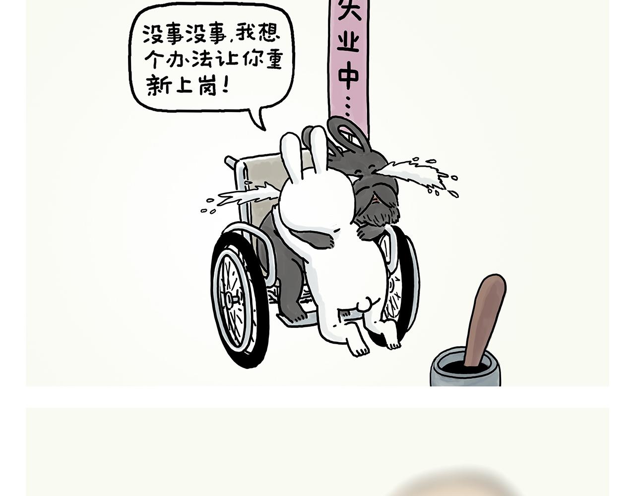 慧心一笑漫画,第362话 四分之三个愿望2图