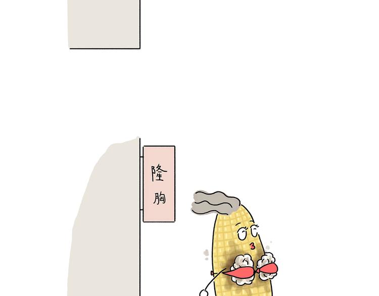 慧心一笑漫画,第218话 奔向西天2图