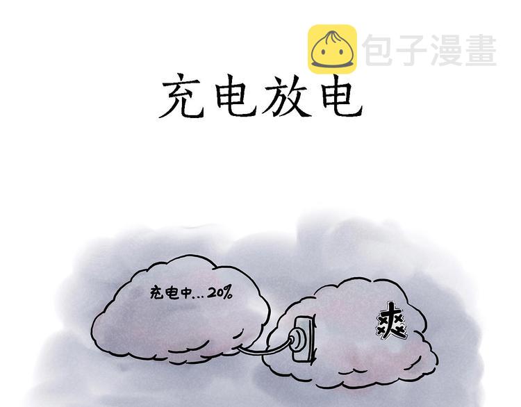 慧心一笑漫画,轰炸机1图