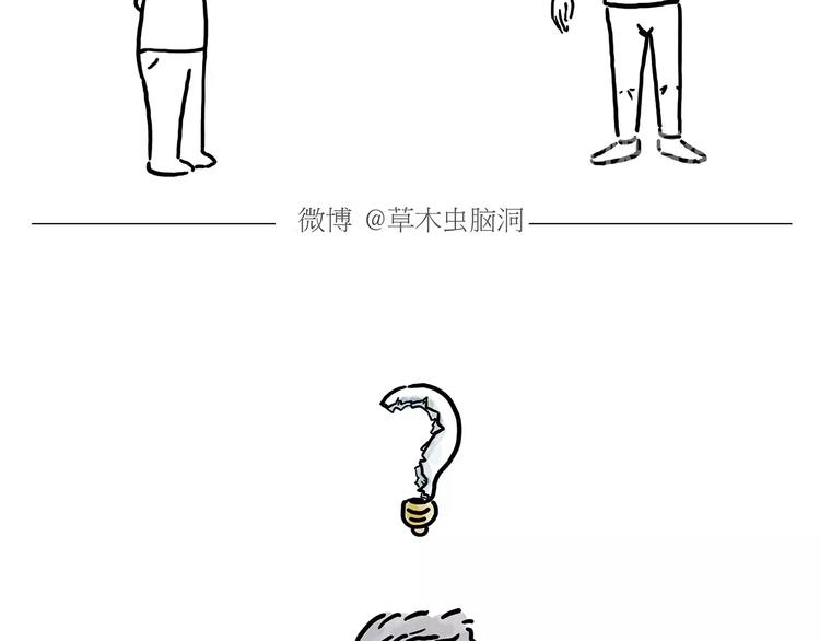 绘心甚八初设漫画,拔火罐2图