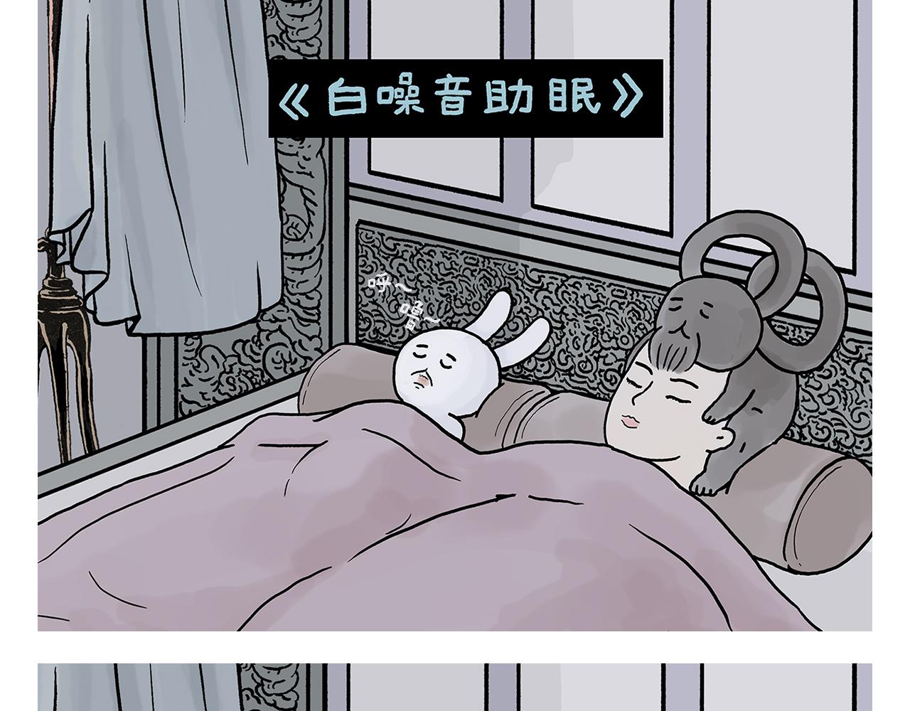 绘心动漫漫画,第414话 眉清目秀的师父2图