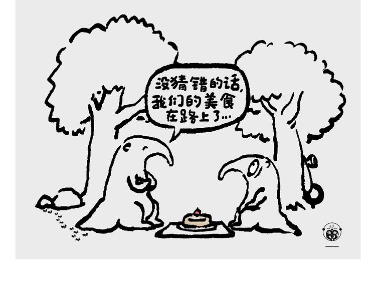 慧心一笑漫画,第235话 悟空说梦话2图