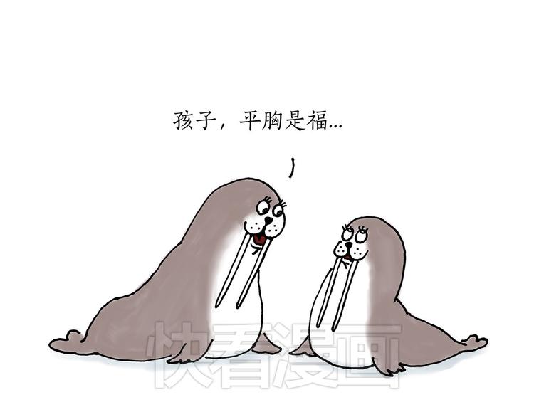 慧心一笑漫画,露大腿2图
