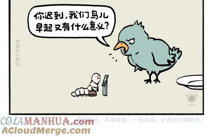 慧心一笑漫画,第460话 新愚公移山1图