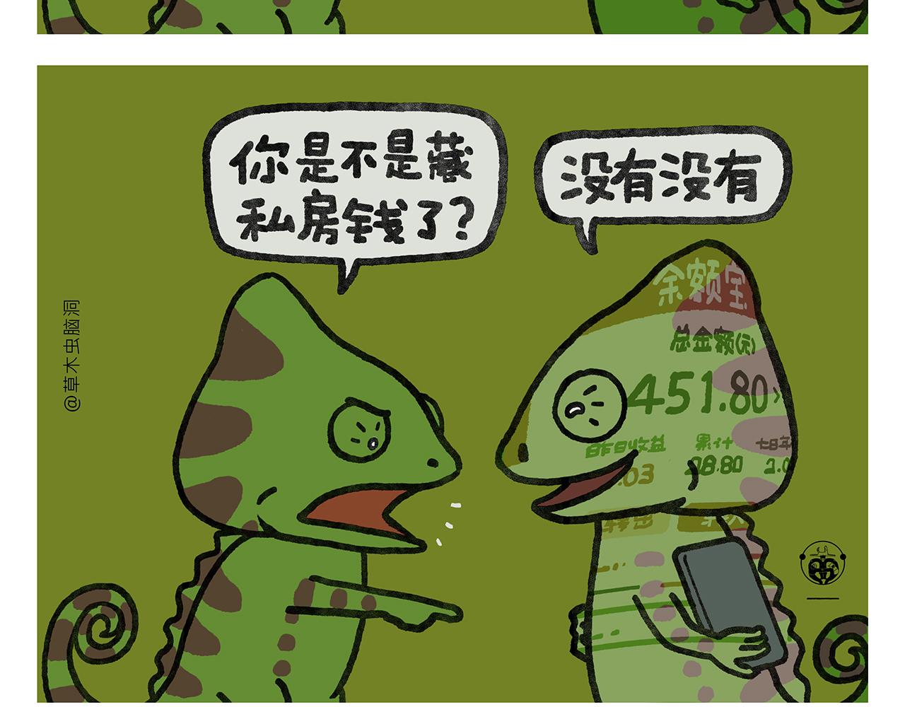 慧心一笑漫画,第351话 孙悟空压缩包1图