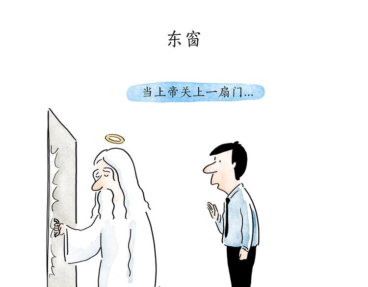 绘心甚八什么来头漫画,第201话 新年广告牌1图