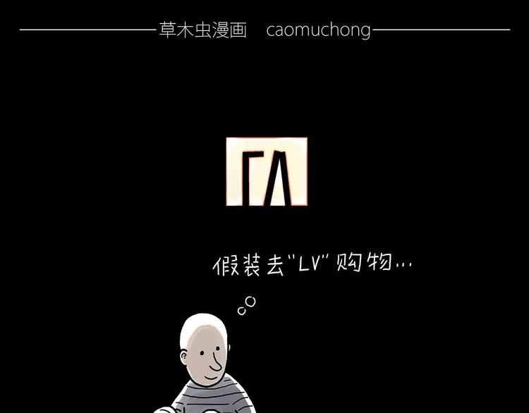 绘心成长青春向阳心理健康手抄报漫画,骚气的头箍1图