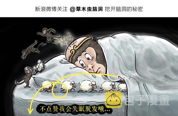绘心成长青春向阳心理健康手抄报漫画,第199话 超生夫妻2图