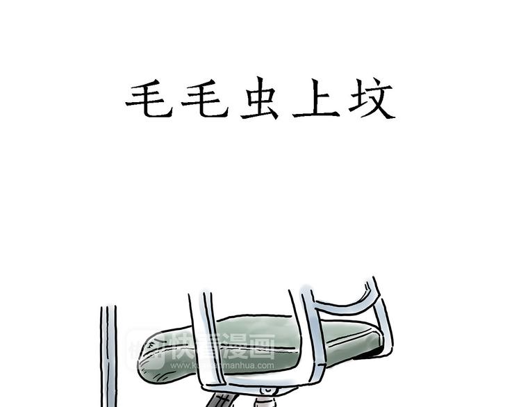 绘心甚八什么来头漫画,师徒过河2图