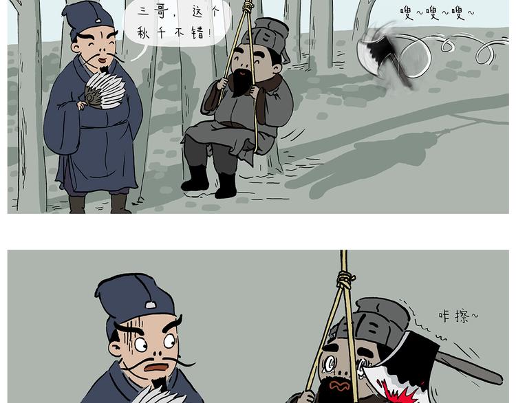 绘心一笑成语是什么漫画,第280话 转行摆地摊2图