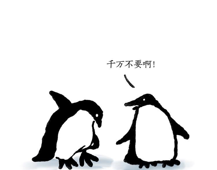 慧心一笑漫画,拖马师2图