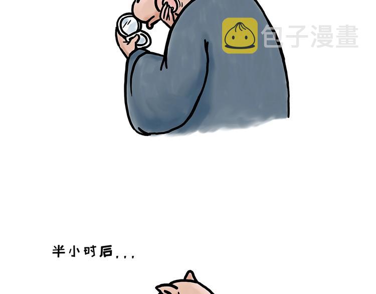 绘心一笑 什么意思漫画,化妆两小时出门五分钟2图