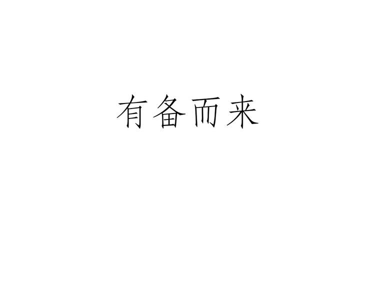 绘本故事3-6岁经典漫画,穿哪双鞋2图