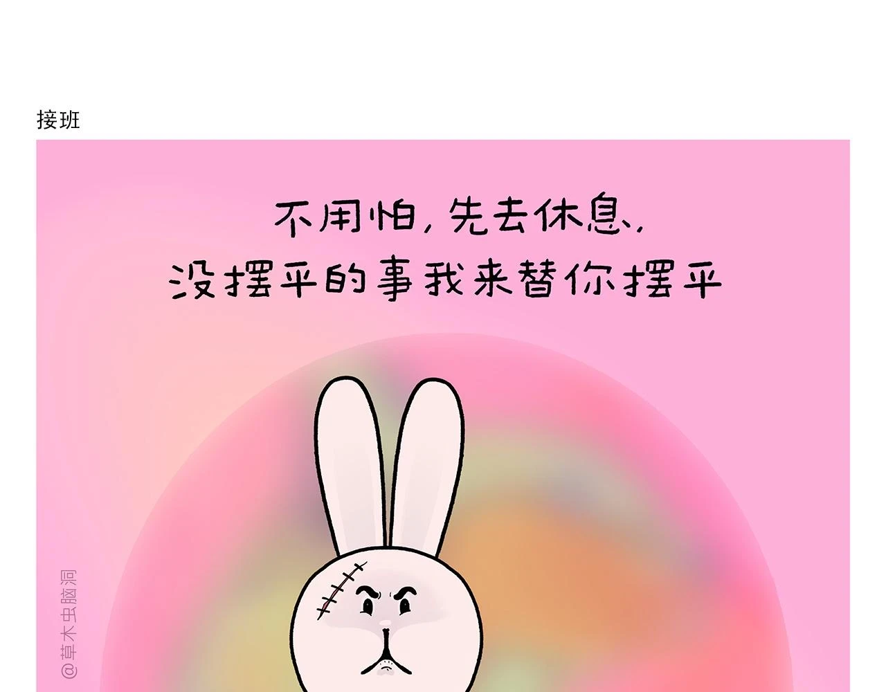 慧心一笑漫画,第418话 努力的悟空2图