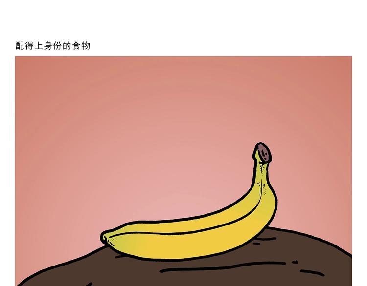 绘心杂志连载漫画漫画,第268话 妖怪们的“擒人节”2图