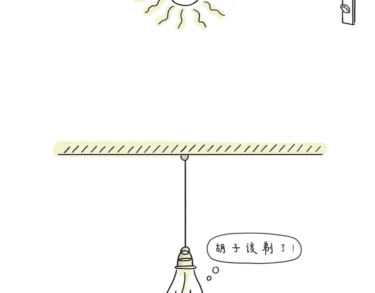 绘本故事3-6岁经典漫画,第217话 至暗时刻1图