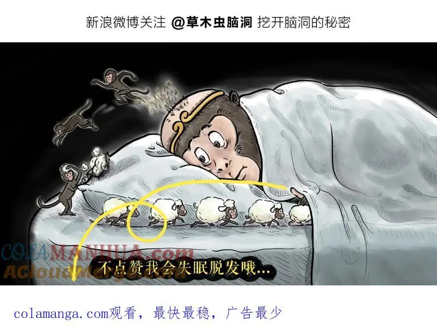 绘本故事3-6岁经典漫画,第457话 拿捏1图