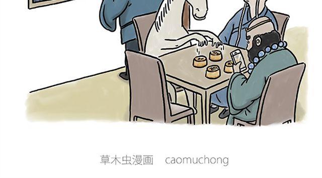 绘心一笑什么意思漫画,师徒赏月2图