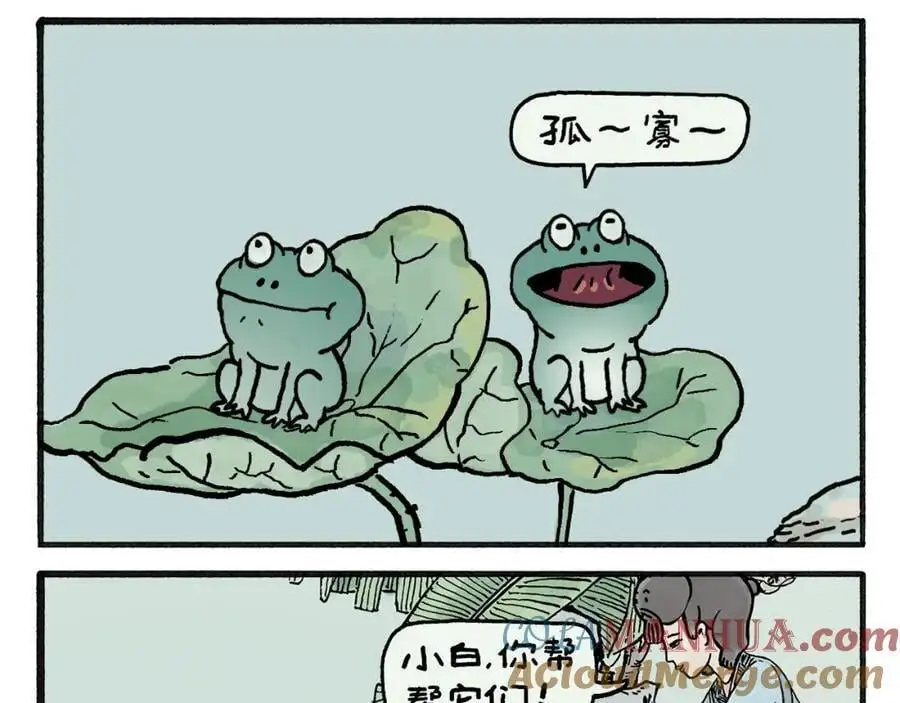 慧心一笑漫画,第461话 阳光客栈1图