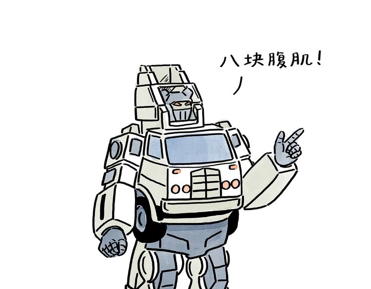 绘心成长青春向阳心理健康手抄报漫画,第190话 再眯一会儿1图