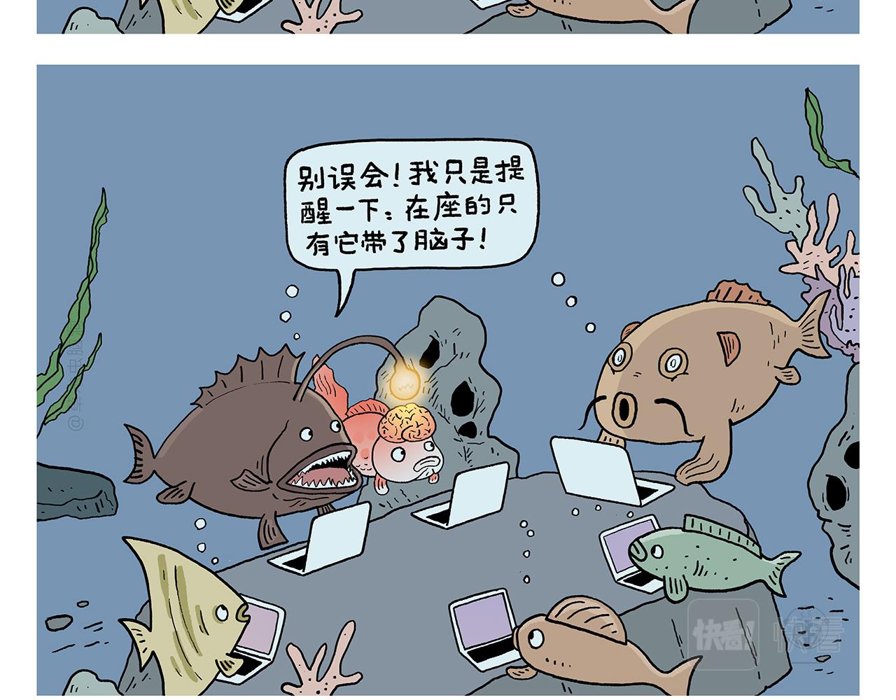 绘心一笑打一最准生肖漫画,第401话 七十二变需要想象力2图