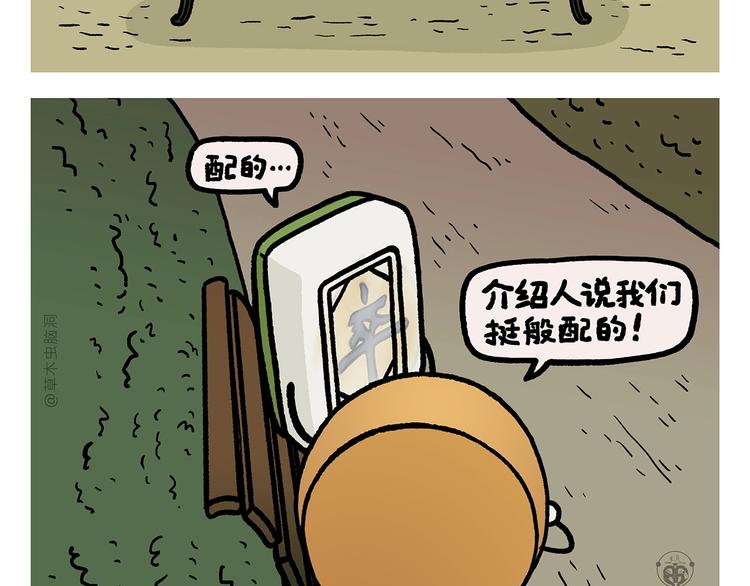 绘本故事3-6岁经典漫画,第268话 妖怪们的“擒人节”1图