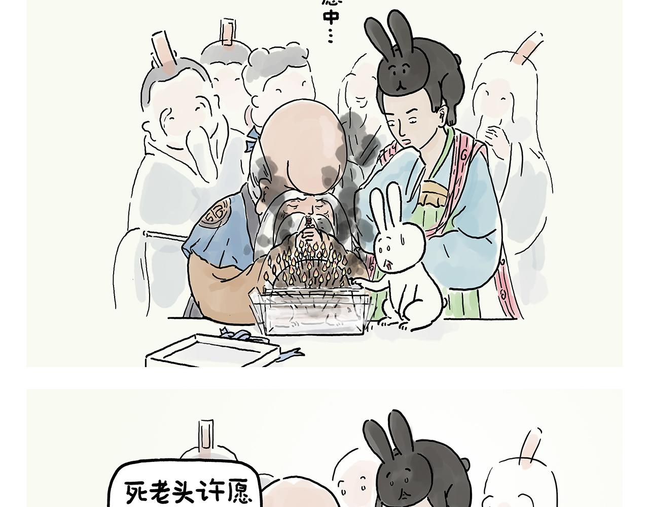 绘心杂志连载漫画漫画,第360话 九九八十一难2图