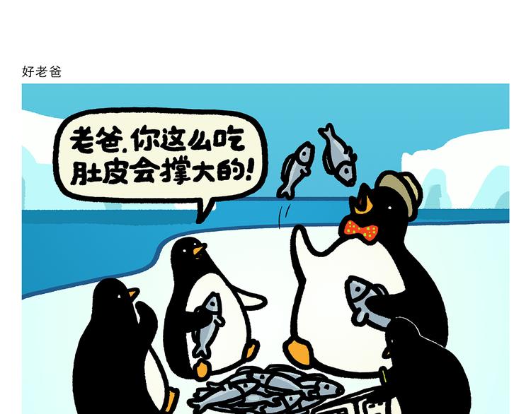 慧心一笑漫画,第292话 烛光晚餐1图