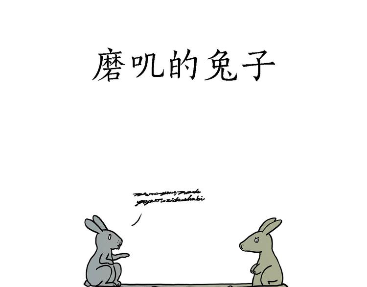 绘心一笑打一最准生肖漫画,师傅的房车1图