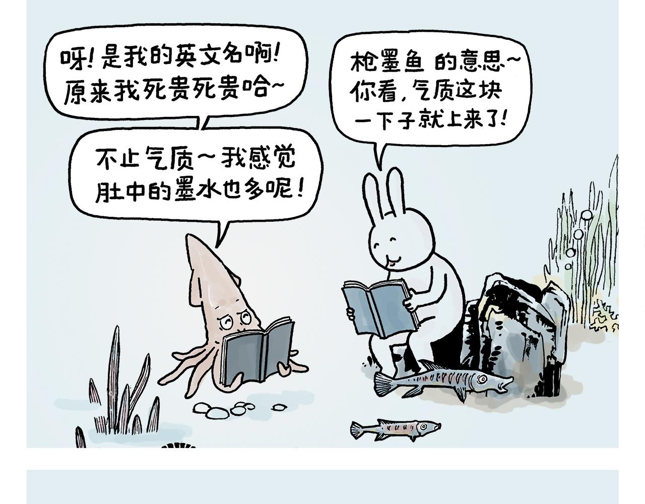 慧心一笑漫画,第395话 一路走一路攒1图