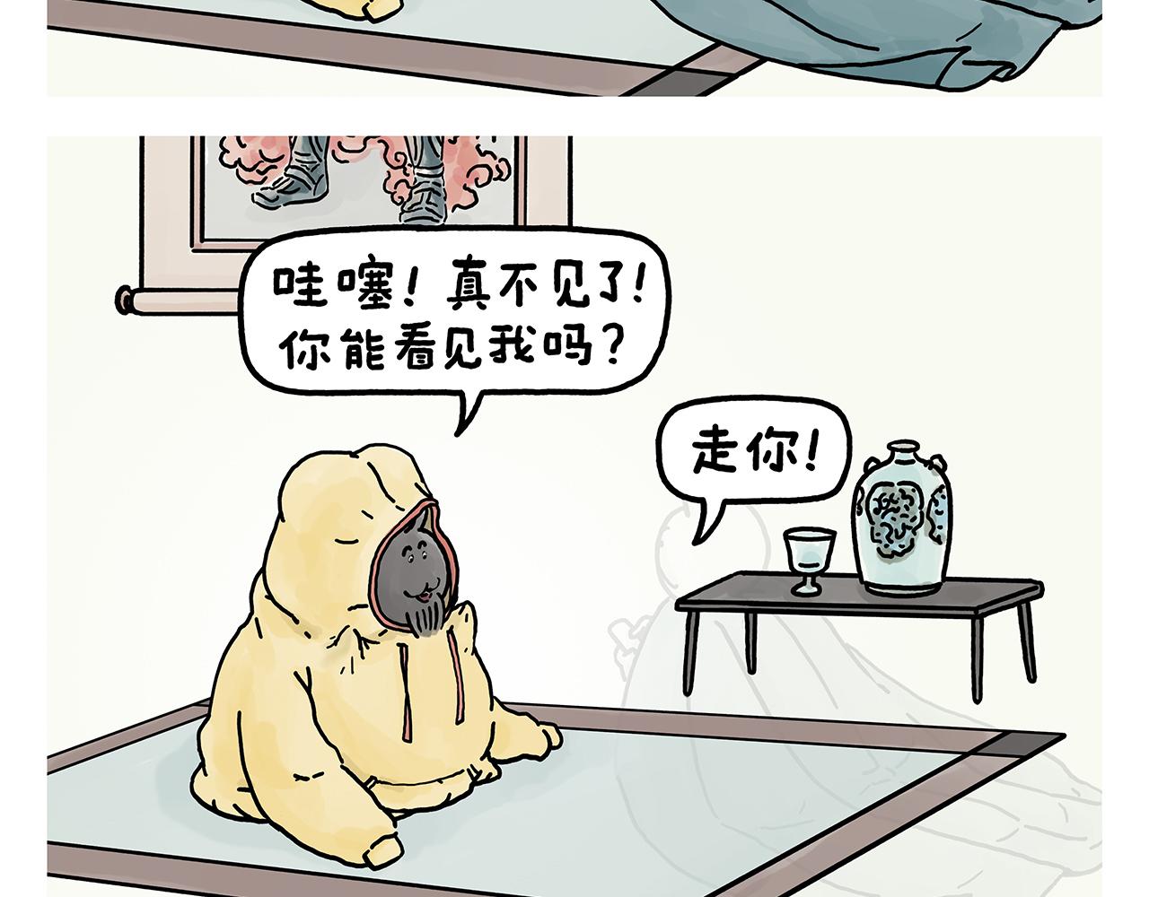 绘心一笑漫画漫画,第382话 小妖都破防了1图