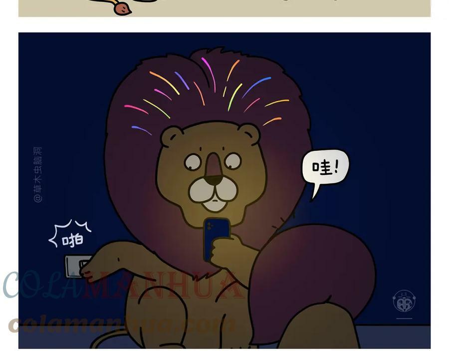 慧心一笑漫画,第421话 悟空的自救1图