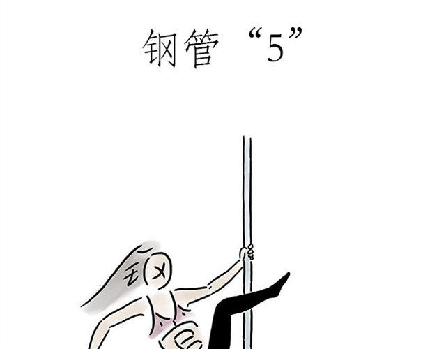 慧心一笑漫画,师傅学纹身1图