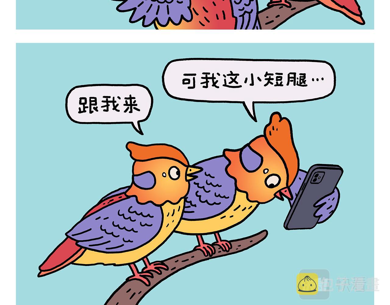 慧心一笑漫画,第411话 龙王的报复1图