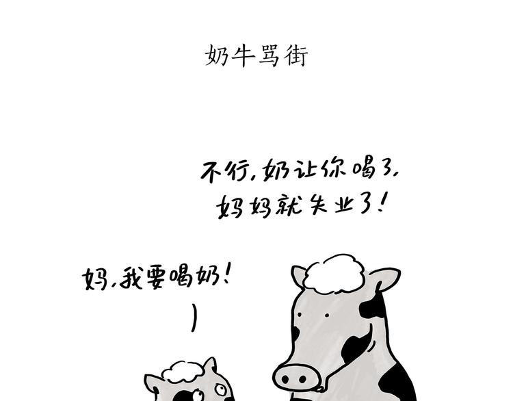 绘心甚八动漫漫画,第181话 没脸见神1图