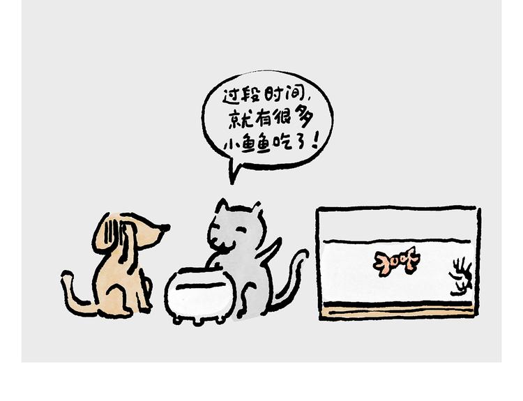 慧心一笑漫画,第233话 宴请哪吒1图