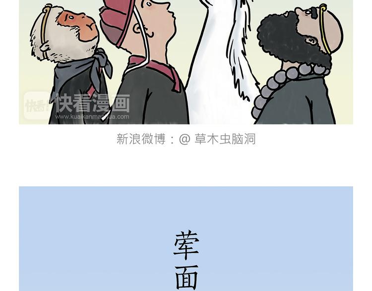 绘心书画漫画,素面朝天2图