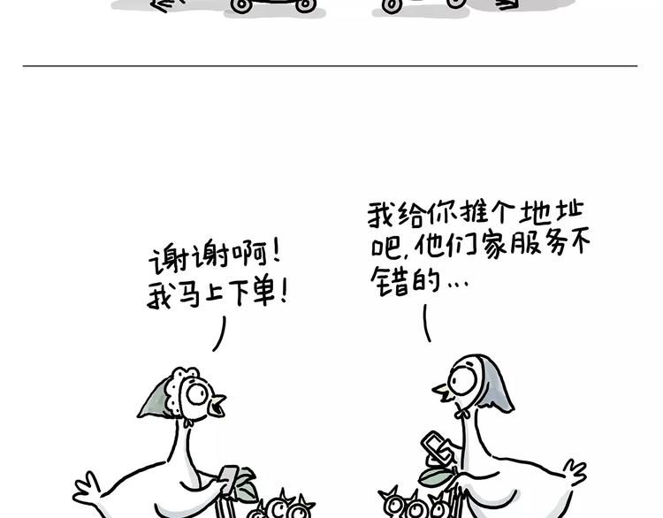 绘心 绘意漫画,拔火罐2图