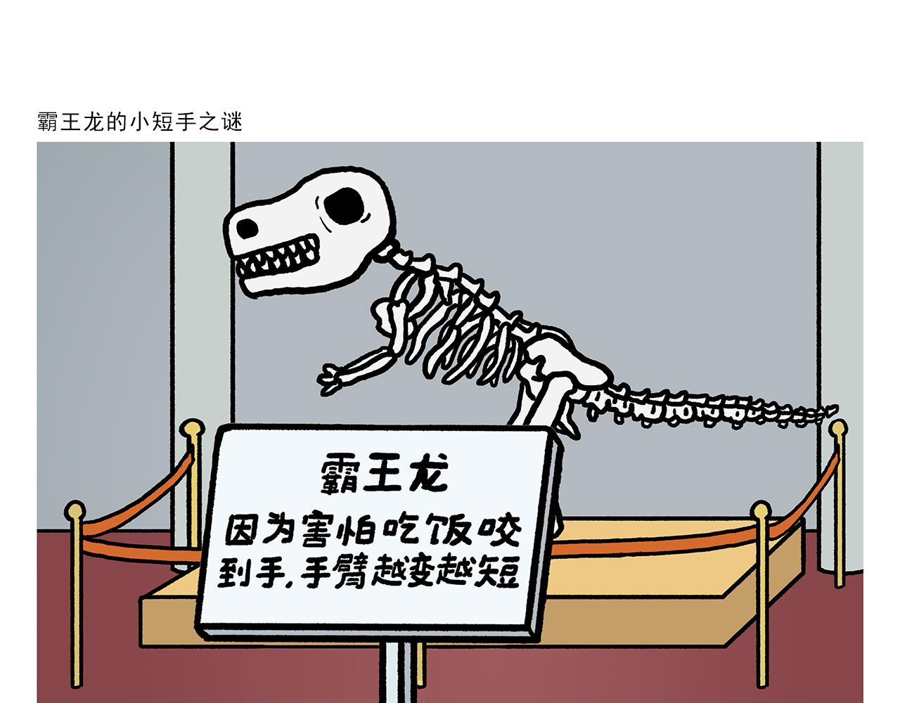 慧心一笑漫画,第415话 给师父保暖1图