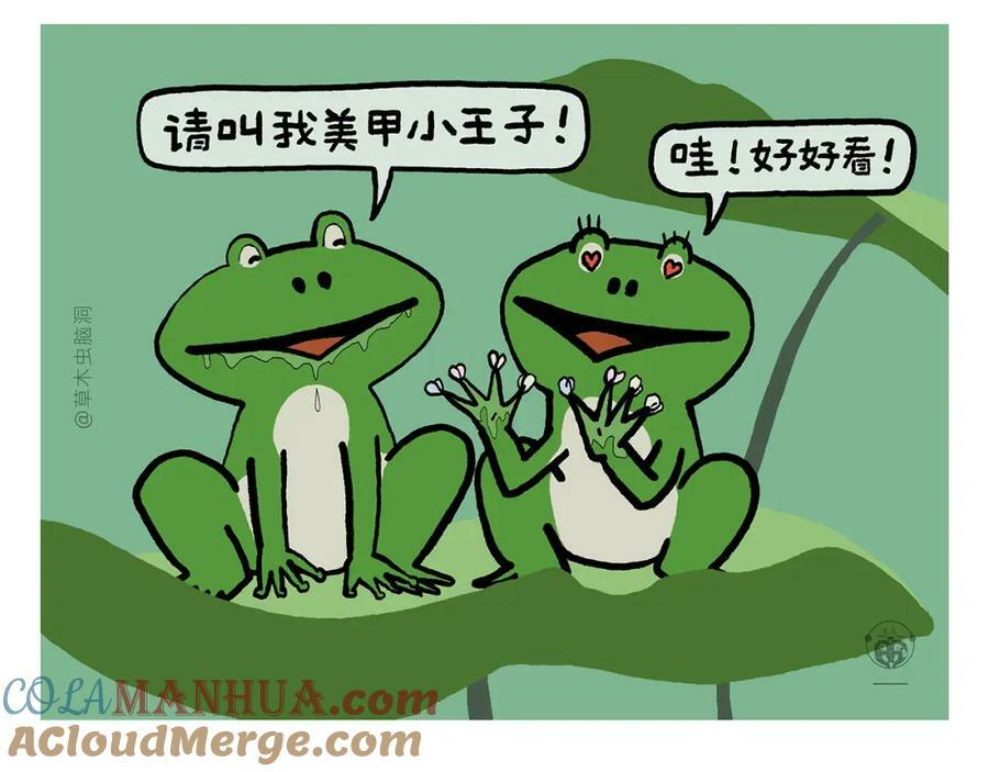 慧心一笑漫画,第426话 悟空的结石1图