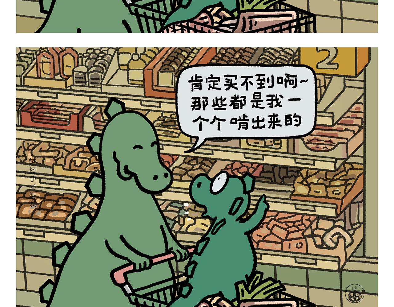 慧心一笑漫画,第401话 七十二变需要想象力1图