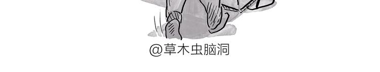 慧心一笑漫画,第188话 打黑车2图