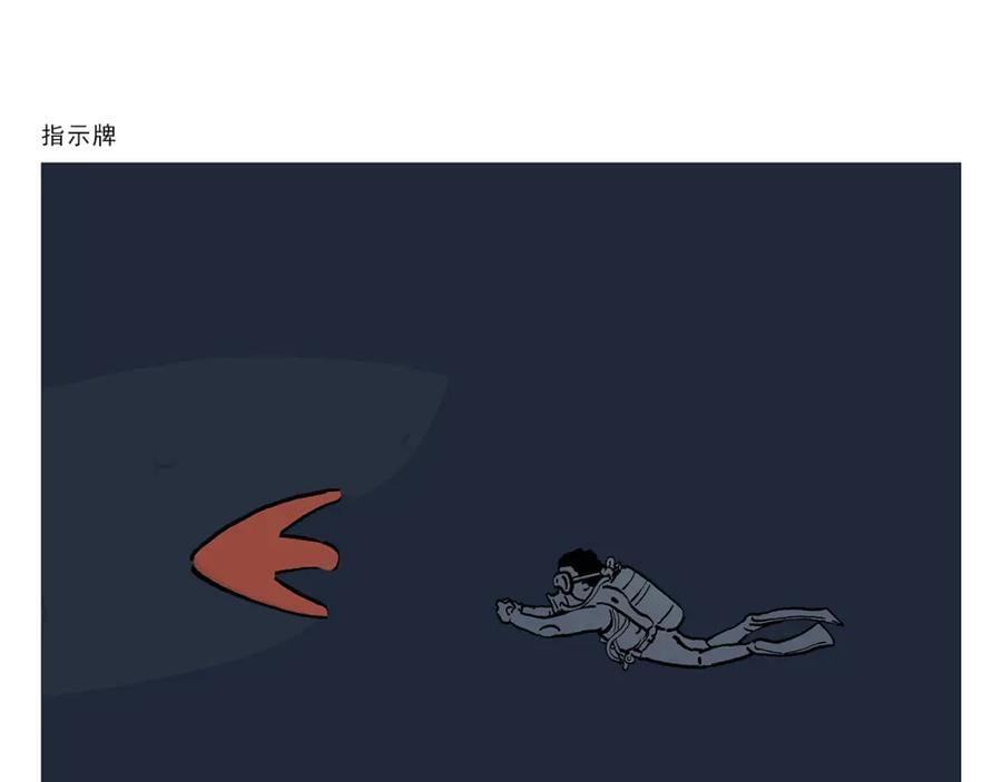 慧心一笑漫画,第449话 有石猴 有石猴2图