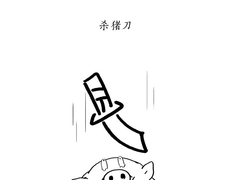 绘心成长青春向阳心理健康手抄报漫画,第199话 超生夫妻1图