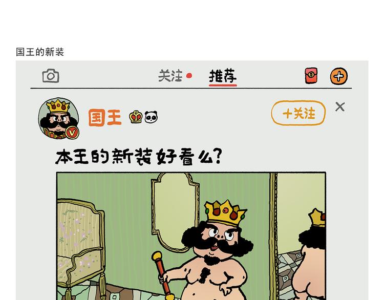 慧心一笑漫画,第318话 有因必有果1图
